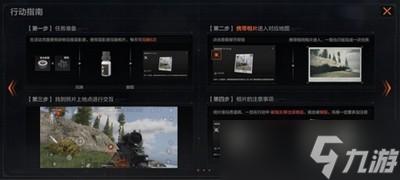 暗区突围怎么做秘密任务 活动玩法攻略