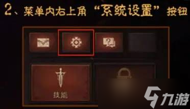 《暗黑破坏神：不朽》UID怎么查看