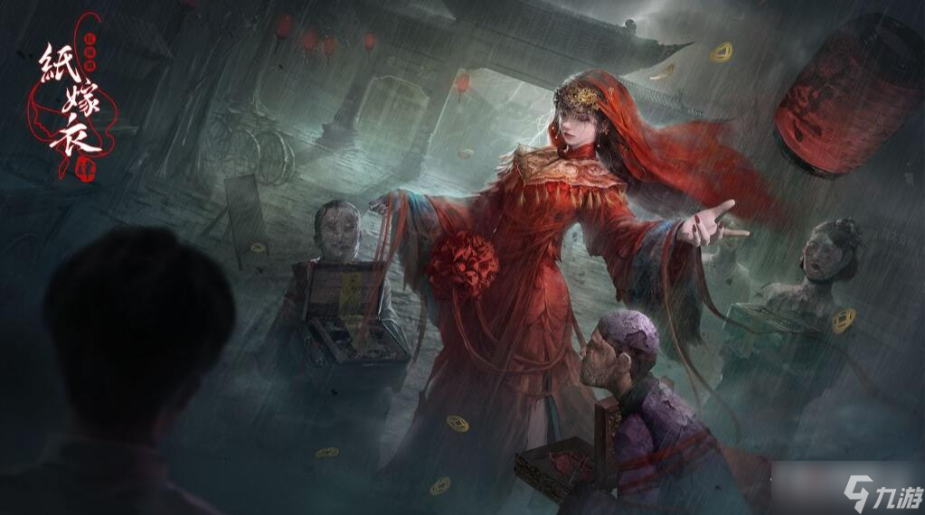 《纸嫁衣4》线索不足无法解开密码解决方法