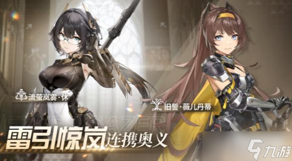 深空之眼1.3版本攻略