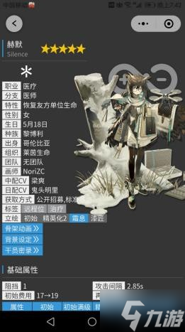 《明日方舟》萌新玩家五星养成推荐