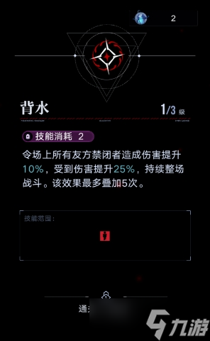 《无期迷途》权能加点方法