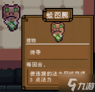 背包英雄遗物大全 全遗物图鉴一览