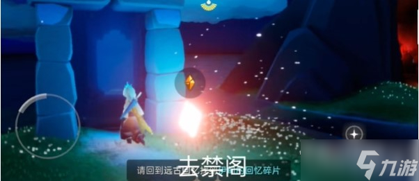 《光遇》8月15日红石位置介绍2022