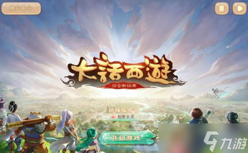 《大话西游手游》黄河鲤鱼怎么做 黄河鲤鱼食谱配方详情