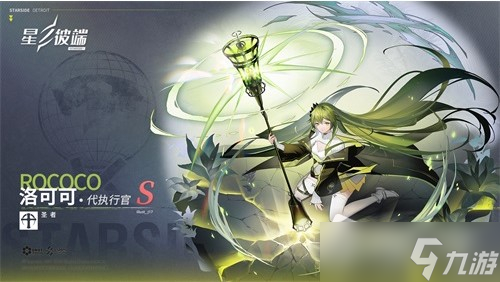 《星之彼端》角色推荐