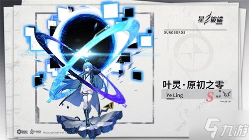星之彼端叶灵的事件怎么选 叶灵事件选择路线推荐