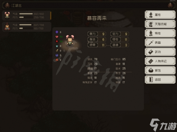 《大江湖蒼龍與白鳥》參商九劍流派怎么玩？參商九劍流派推薦