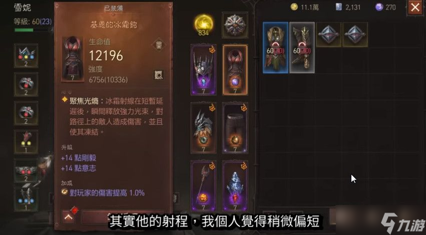 暗黑破坏神不朽秘术师玩法技巧分享