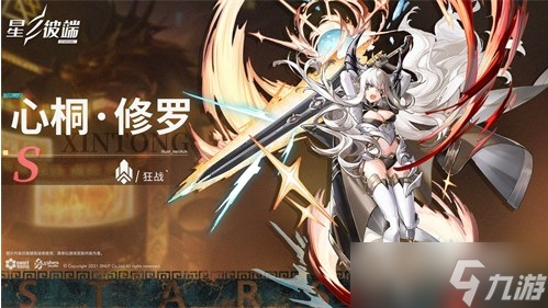 《星之彼端》角色推荐
