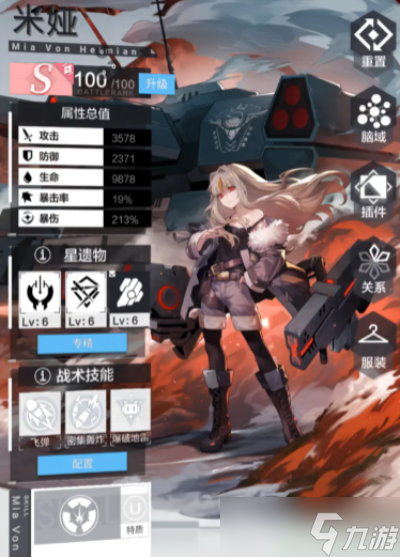 星之彼端伴星攻略