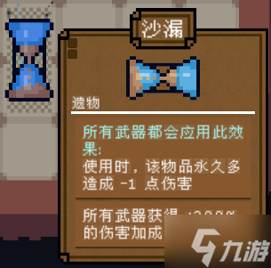背包英雄遗物大全 全遗物图鉴一览