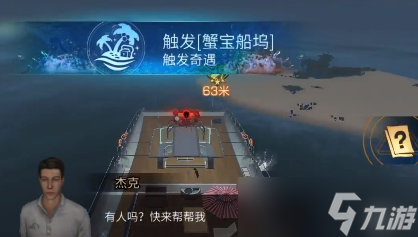 明日之后夺回家园任务怎么做