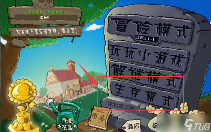 植物大战僵尸无尽模式在哪里进入