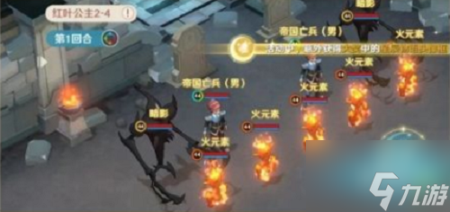 魔力宝贝旅人人物传记第二章2-4怎么打 人物传记第二章2-4攻略