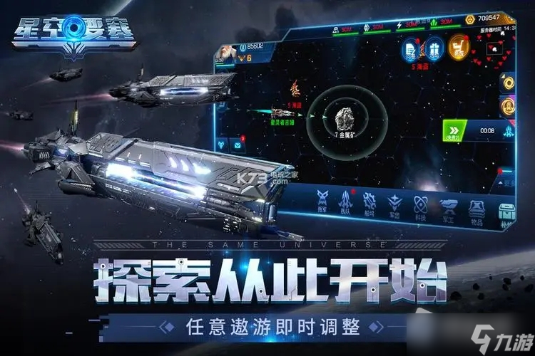 《星空要塞》永久有效兑换码2022