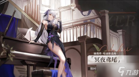 深空之眼1.3版本攻略