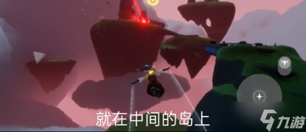 光遇8.16红石位置攻略
