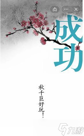 汉字魔法让他们成为朋友过关攻略