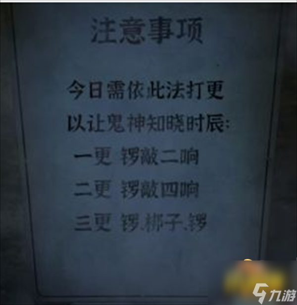 纸嫁衣4糍粑摊在哪里-糍粑摊位置解密攻略