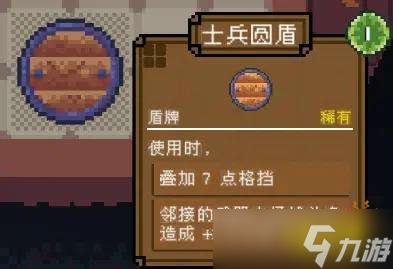 背包英雄有哪些盾牌？全盾牌介绍