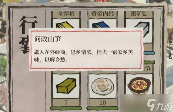 江南百景图竹间牡丹亭在哪里 竹间牡丹亭位置