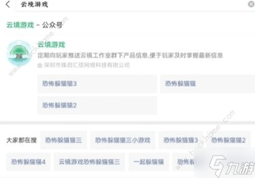 恐怖躲猫猫3兑换码大全 最新礼包码总汇