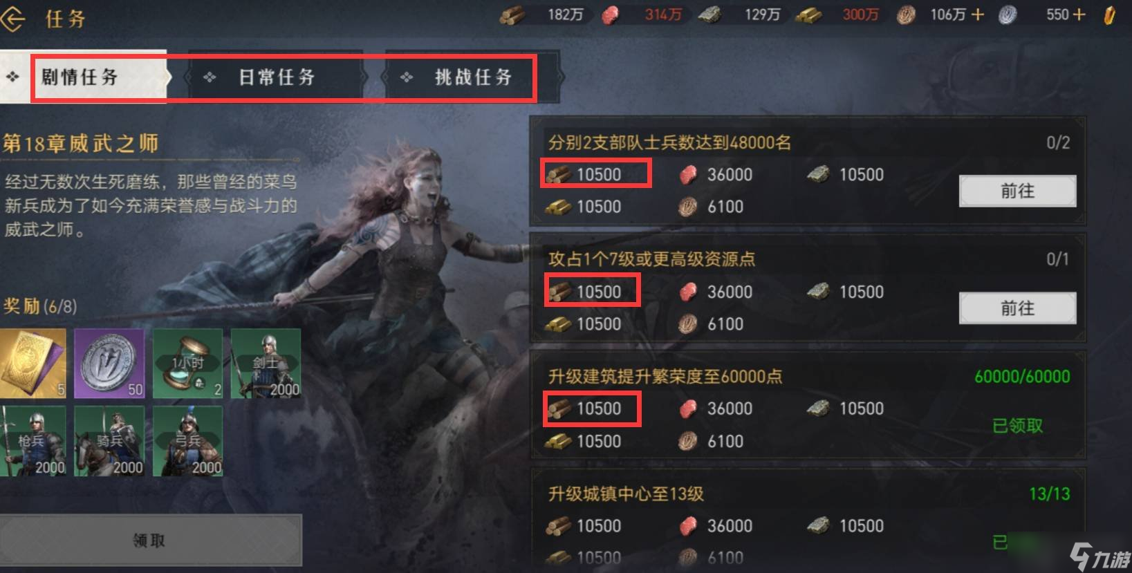 重返帝國游戲中的木材怎么獲得 木材獲得技巧