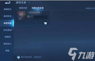 王者荣耀转系统亲密关系还在吗