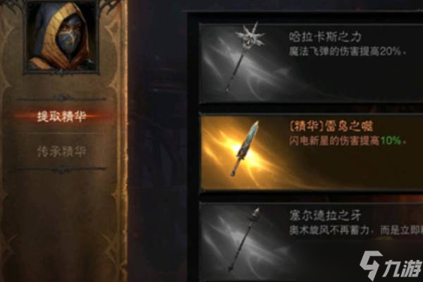 《暗黑破坏神不朽》精华可以提取几次 可以无限传承吗