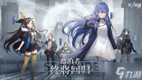 星之彼端角色强度排行榜2022 平民角色培养推荐