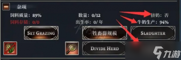 《最远的边陲》畜棚怎么玩？畜棚玩法攻略