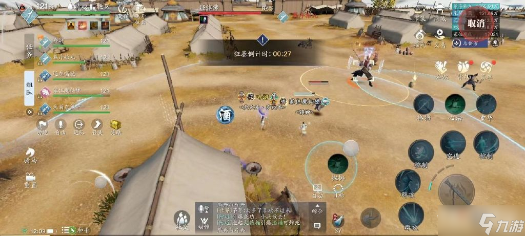 《天刀手游》孤膽破遼營攻略