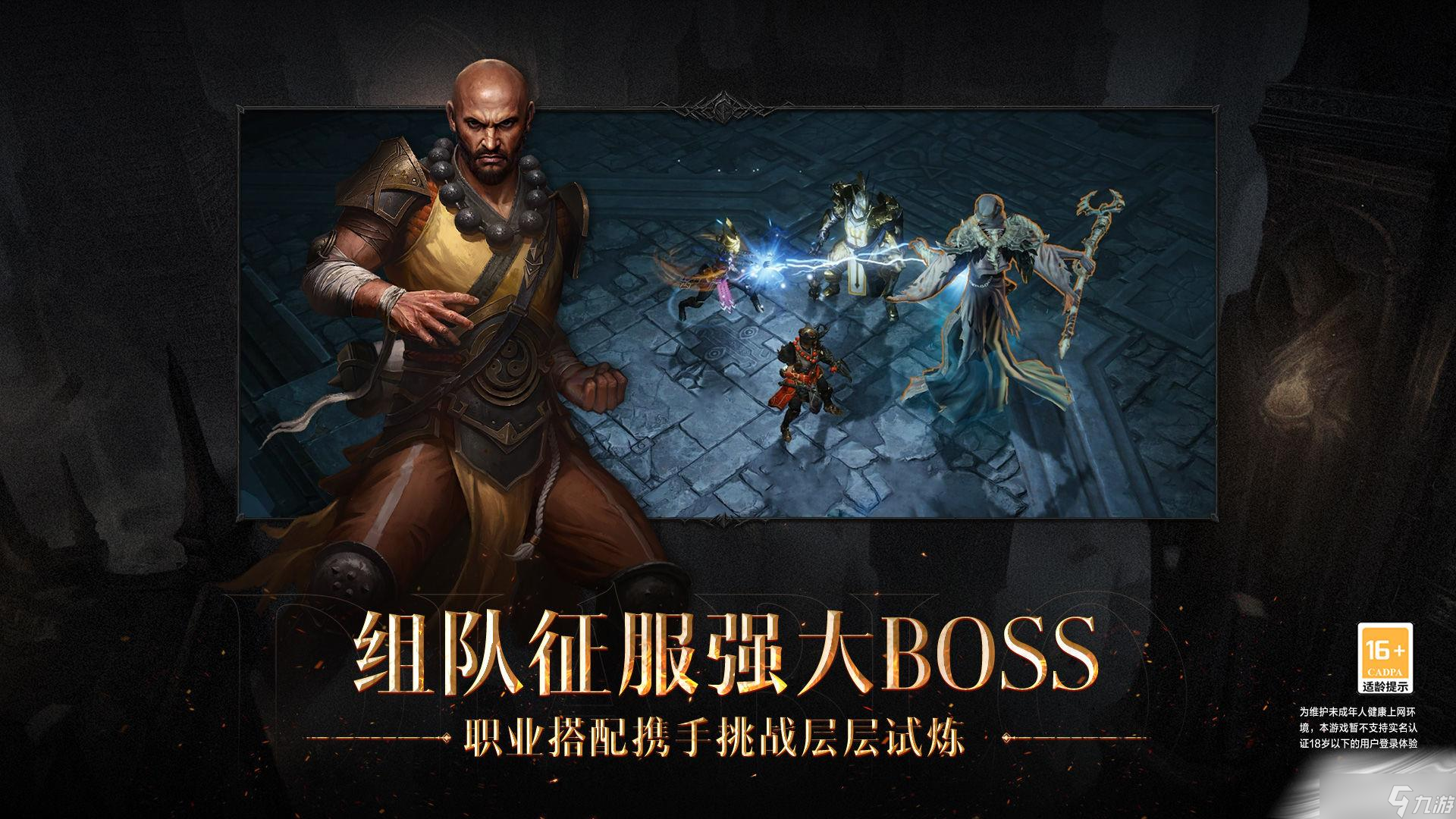 《暗黑破壞神不朽》秘密實(shí)驗(yàn)任務(wù)觸發(fā)位置