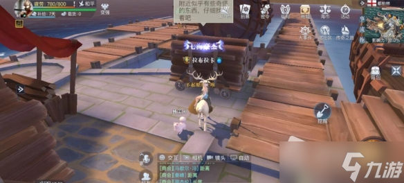 《黎明之海》都柏林隐藏宝物位置介绍