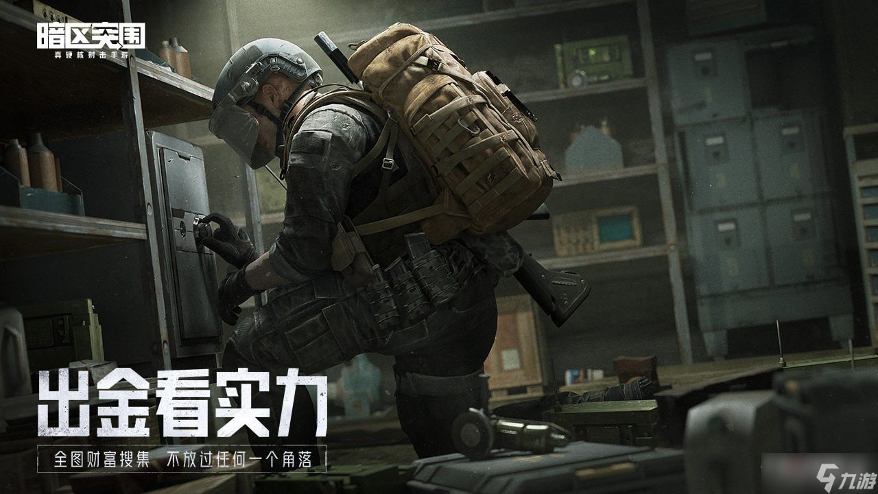 《暗区突围》容器箱介绍(图3)