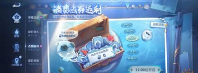 王者榮耀返100%點(diǎn)券有多少概率 全返點(diǎn)券概率介紹