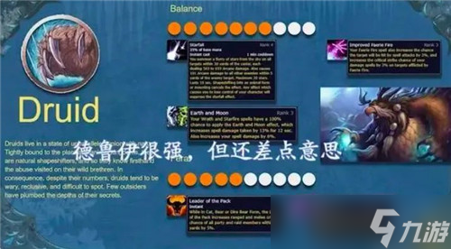 魔兽世界怀旧服WLK10大职业输出能力评分