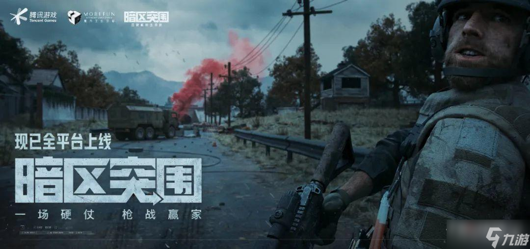 《暗区突围》出生点位置分布介绍