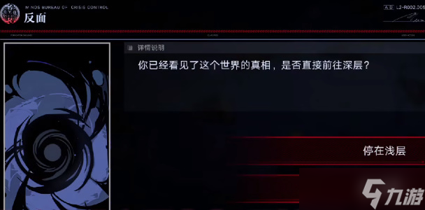 无期迷途秘境家深层怎么进入