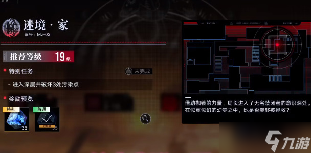 无期迷途秘境家深层怎么进入