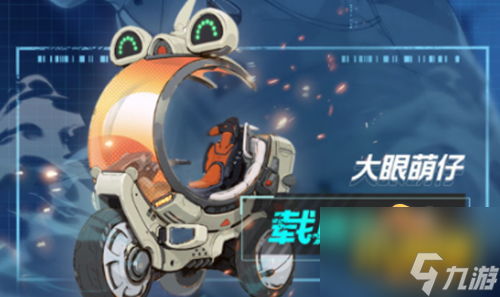幻塔大眼萌仔怎么获得 大眼萌仔获取方法