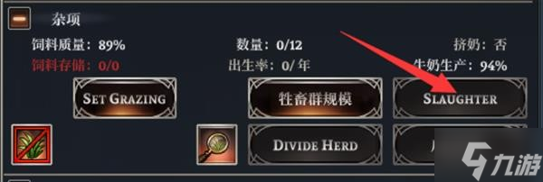 《最远的边陲》畜棚用法教程 最远的边陲怎么养牛