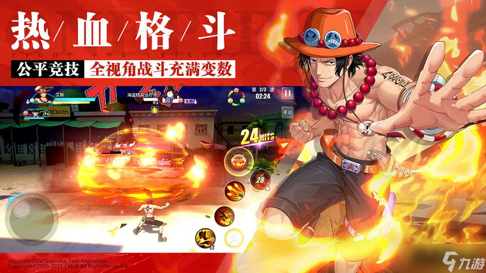 航海王热血航线8月16日的兑换码是什么-8.16最新兑换码