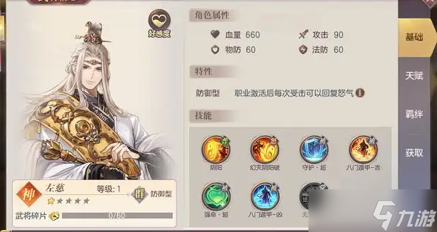 <a id='link_pop' class='keyword-tag' href='https://www.9game.cn/sgzhxdl/'>三国志幻想大陆</a>后排输出阵容推荐