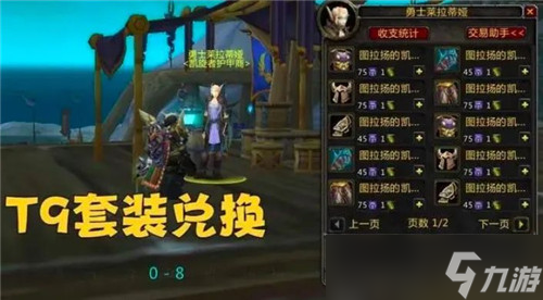 魔兽世界WLK绝版奥金利斧100%掉落 套装兑换机制有变化