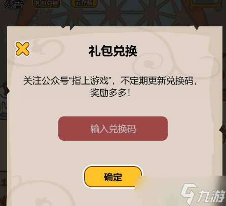 喵桑活下去兑换码2022最新