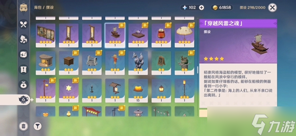 《原神》最后的宝藏任务流程一览
