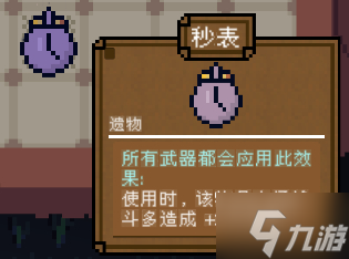 背包英雄遗物大全 全遗物图鉴一览