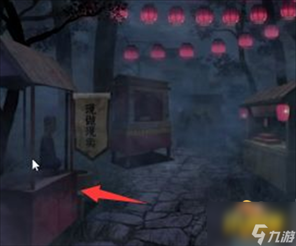 纸嫁衣4糍粑摊在哪里-糍粑摊位置解密攻略